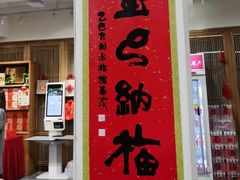 -龙华素斋(龙华路店)