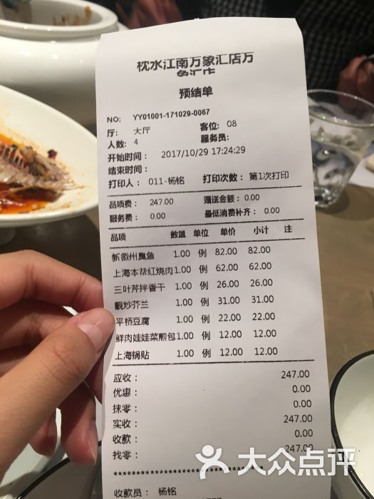 枕水江南(万象汇店)图片 第9张