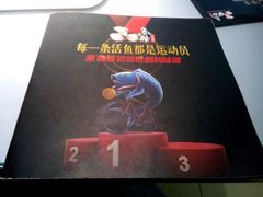 android_upload_pic-鱼酷活鱼烤鱼(昆明路店)