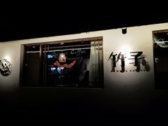 -竹子咖啡bamboo coffee
