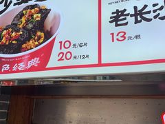 -黑色经典臭豆腐·湖南特产(步行街店)