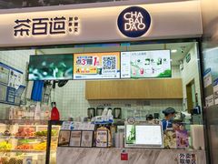 -茶百道(呼家楼店)