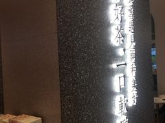 门面-奈雪的茶(金华永盛店)