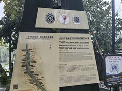 -中国京杭大运河博物馆