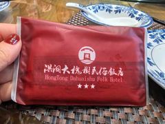 -大槐树民俗饭店-中餐(大槐树寻根祭祖园店)