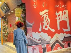 -茶仓茶叶茶馆(曾厝垵店)