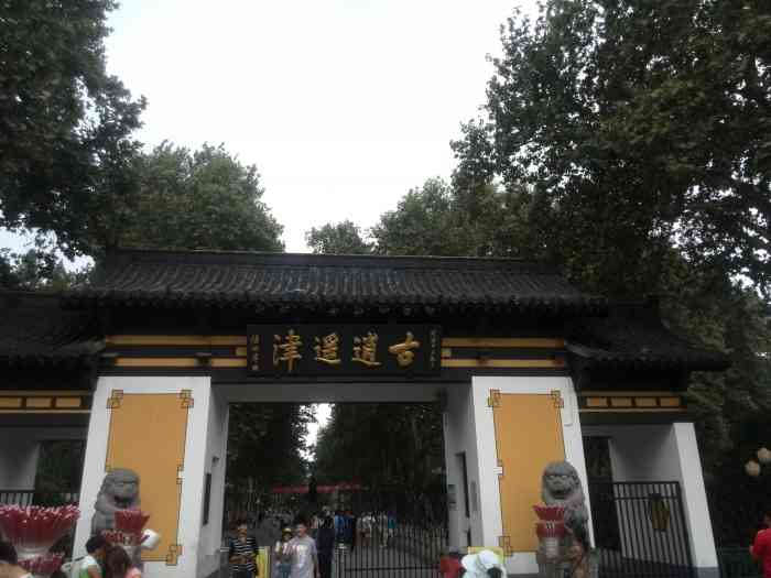 飞骑桥-"又是古逍遥津的典故传奇之一,相传孙权曾在."-大众点评移动版