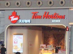 -Tims天好咖啡·贝果(成都东站捷枫店)