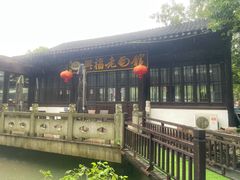 -兴福老面馆(寺路街店)