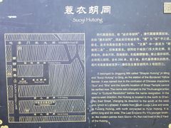 -南锣鼓巷