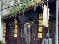 -古铺良食(柯城店)