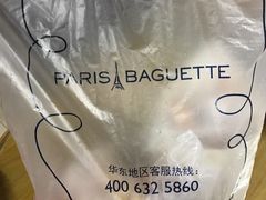 -PARIS BAGUETTE巴黎贝甜(周浦万达店)