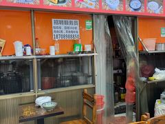 -许佳后安粉汤店