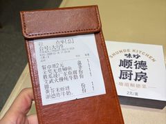 账单-味妙顺德厨房(绿地缤纷城店)