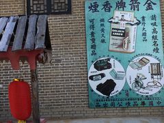 -清风小镇闯关东影视基地