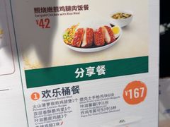 -德克士(天府机场T2店)