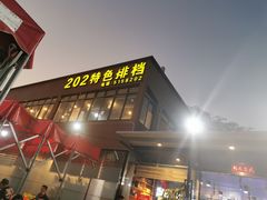门面-202特色排档(五缘湾店)