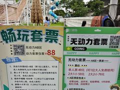 -长洲岛都市农业公园