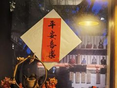 -长亭酒肆.武夷菜(鼓楼后海店)