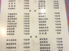 菜单-洪霞餐馆