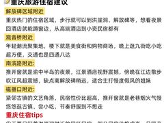 -龙湖重庆时代天街