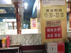 -海花锅盖烧烤店(怡馨家园店)