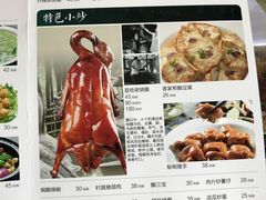 菜单-红日饭店(裕隆三路店)