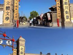 -镇北堡西部影城