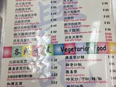 -兴记菜馆