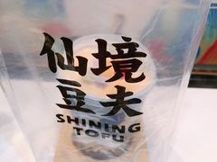 豆豆波波茶-仙境豆夫(步行街旗舰店)