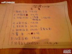 自制餐单-鬼味烤翅(南锣鼓巷店)