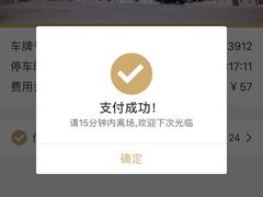 -北京apm·停车场