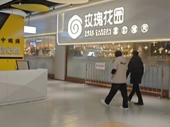 -玫瑰花园自助烤肉(朝阳北路店)