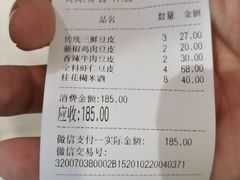 -老通城豆皮大王(吉庆街店)