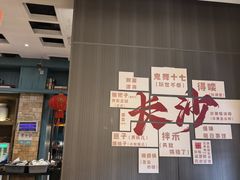 -味上湘菜馆(岳麓山店)
