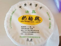 -奶酪魏(牛街总店)