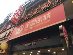 -蜜雪冰城(泰华城店)