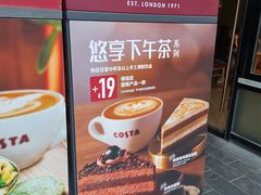 -COSTA COFFEE(吴江路店)