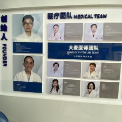 点击看大图 -大麦微针植发全国连锁