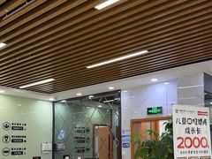 -茂菊口腔连锁(浦东南路店)