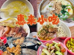 -后街女孩肠粉店