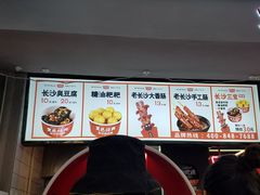 -黑色经典臭豆腐·湖南特产(太平街口店)