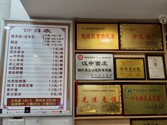 -张明富面皮店(东大街店)