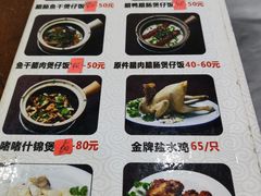 菜单-红星光发煲仔饭(大石街店)