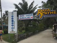 -班拉雅潜水度假村