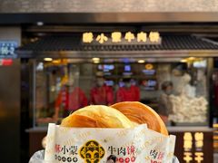 -蕃坊酥小蒙牛肉饼(怀远市场店)