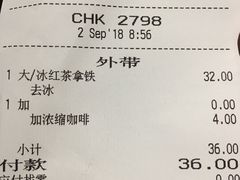 账单-星巴克(苏州泰华店)