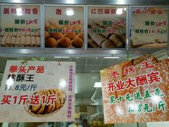 -广根糕点(中山西路店)