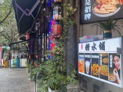 -俏媳妇火锅(宽窄巷子店)