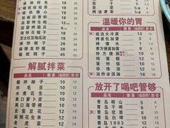 -状元阁烧烤(新华路总店)